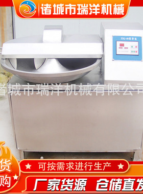 厂家供应肉类真空斩拌机设备 鸡胸肉斩拌机 肉类食品斩拌机设备