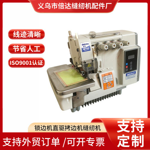厂家供应 缝纫机包缝机700锁边机直驱拷边机电脑包边机鞋面机鞋机