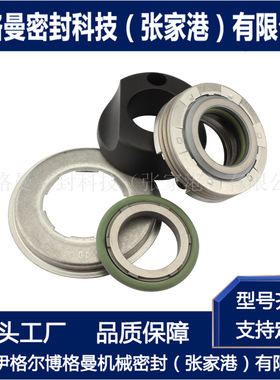 flyght3057机械密封 飞力机械密封 飞力水泵机械密封 现货供应