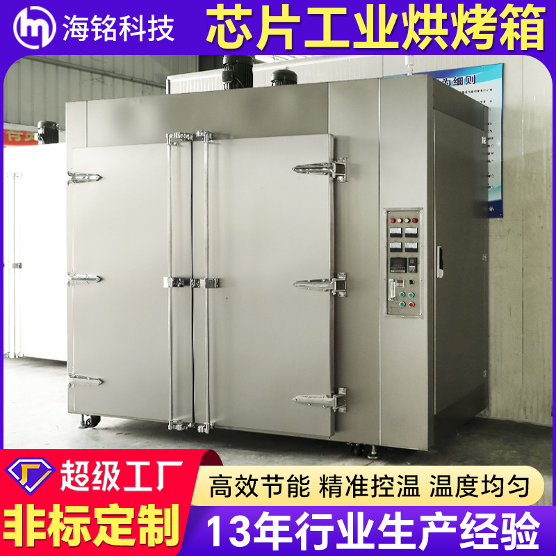 半导体芯片洁净烤箱 304不锈钢洁净烘箱 大型智能恒温工业烤箱