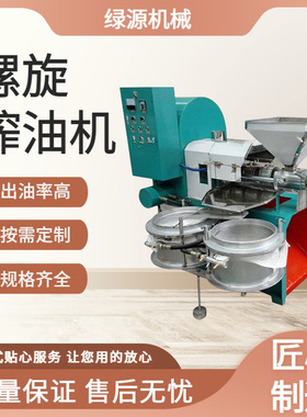 螺旋榨油机 大产量连续榨油 油坊食品厂专用 螺旋压榨效率翻倍