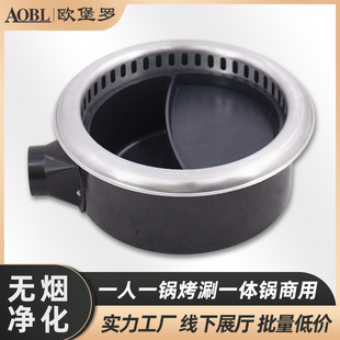 欧堡罗自助烤涮一体桌无烟烧烤火锅桌设备餐厅餐桌