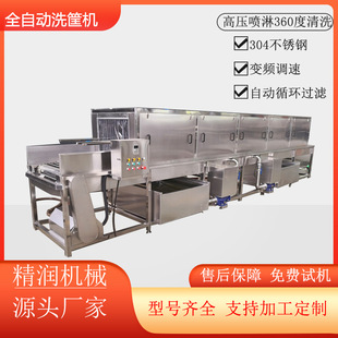 大型蔬菜筐高压喷淋清洗机学生配餐桶清洗风干一体机周转筐清洗机