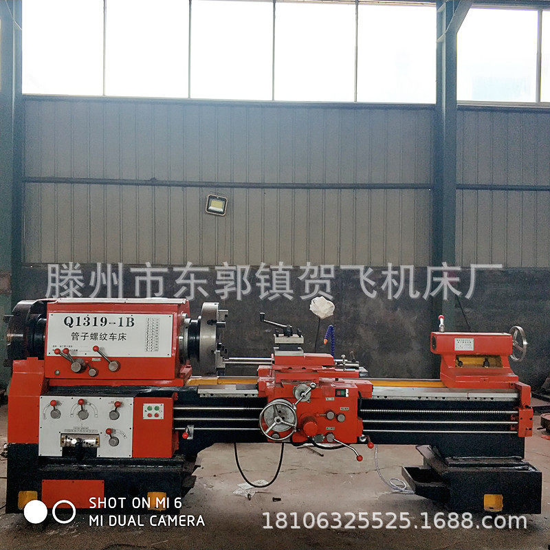 Q1319-1A管子螺纹车床 管螺纹车床 大孔螺纹车床 大孔径车床