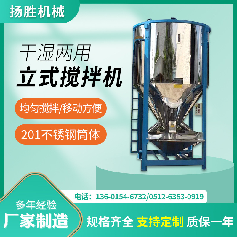 立式卧式塑料颗粒搅拌机拌料机注塑机201不锈钢 高产节能