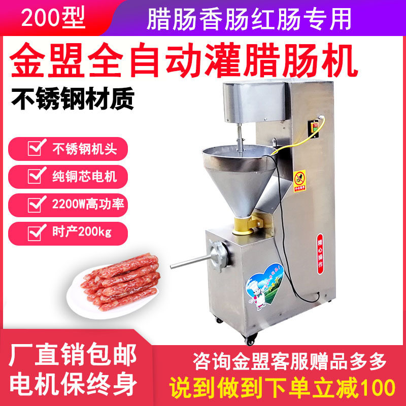 不锈钢全自动商用灌肠机 红肠腊肠香肠脚踏式立式火腿肠厂家设备
