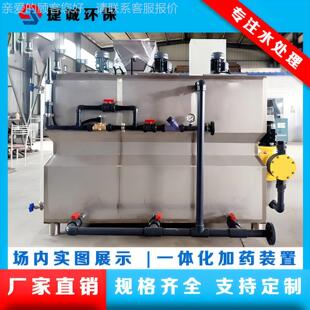 全自动一体化药229pm加装 置干粉药a剂自动溶解凝剂絮不锈钢三槽式