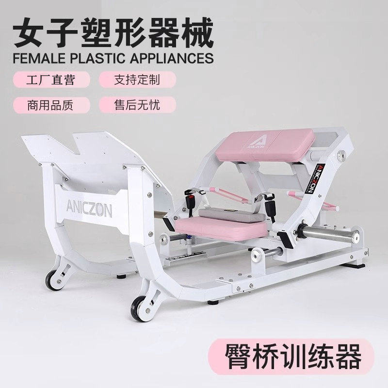 女子塑形器械商用臀桥机女士臀部推力训练器臀肌大师腿部外展机,运动/瑜伽/健身/球迷用品,力量训练器械(局部型),淘宝优惠券,粉丝福利购,淘宝优惠卷