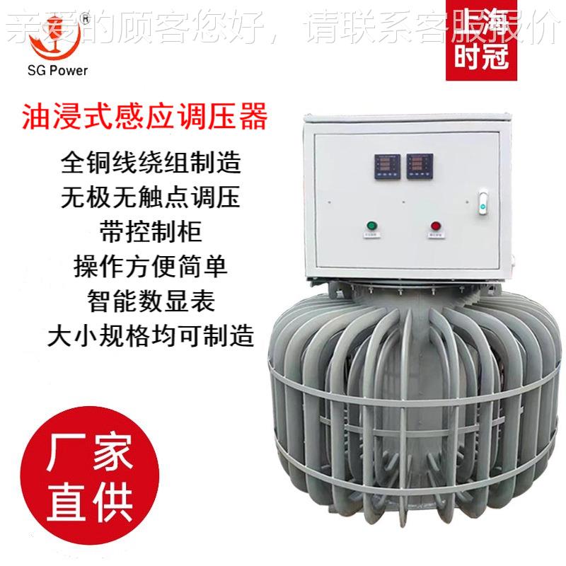 调压器销售维V修DJA-250KA单相油浸触TDJA-10KT点感应调压器380/0