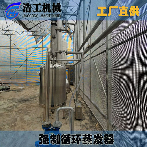 MVR强制循环蒸发器 多效强制循环蒸发器 强制循环蒸发器厂家