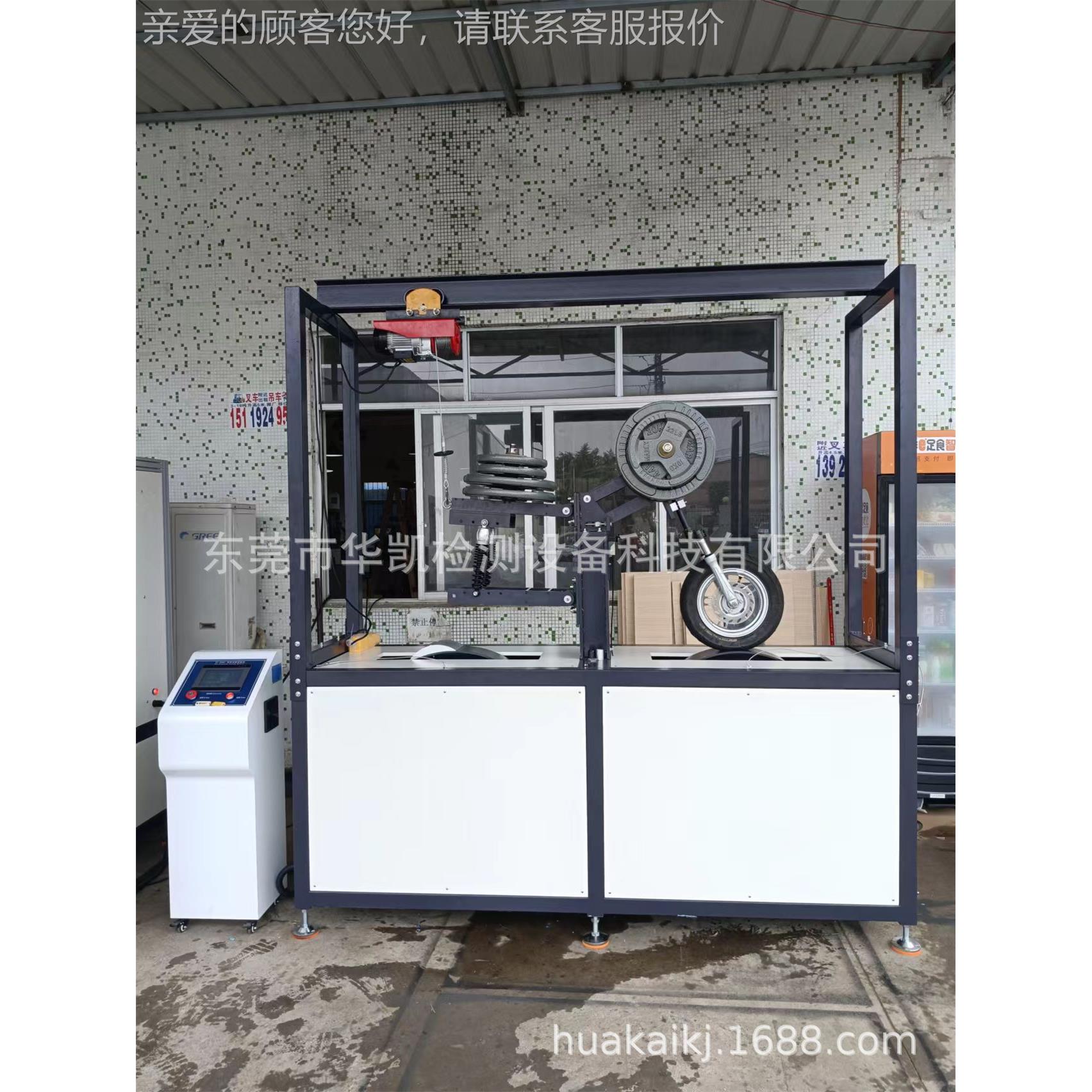 东电动车轮毂加广振试 电动车疲劳试验机 真正的验机HK-901厂家