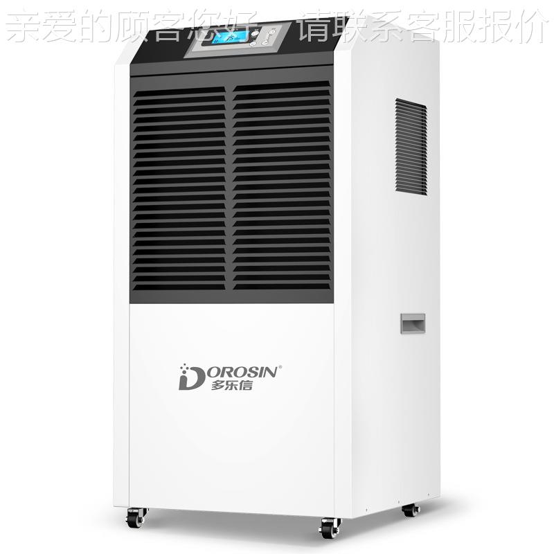 多乐除R湿机库D-9信02L 工业仓商用干DR-902L燥抽湿机地下室车间