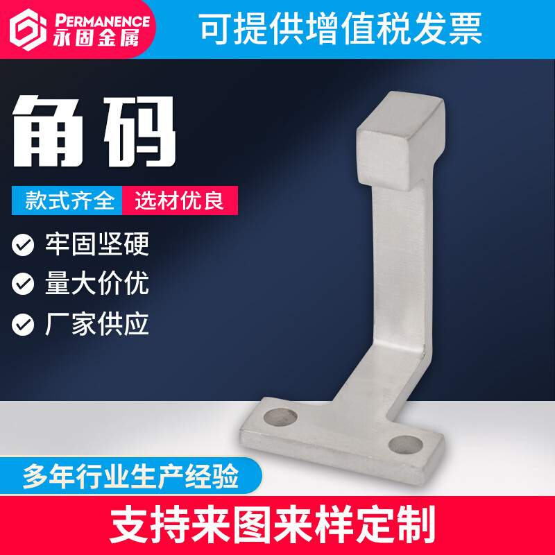 304 不锈钢精密铸造件 角码直角支架固定层板托家具五金连接件