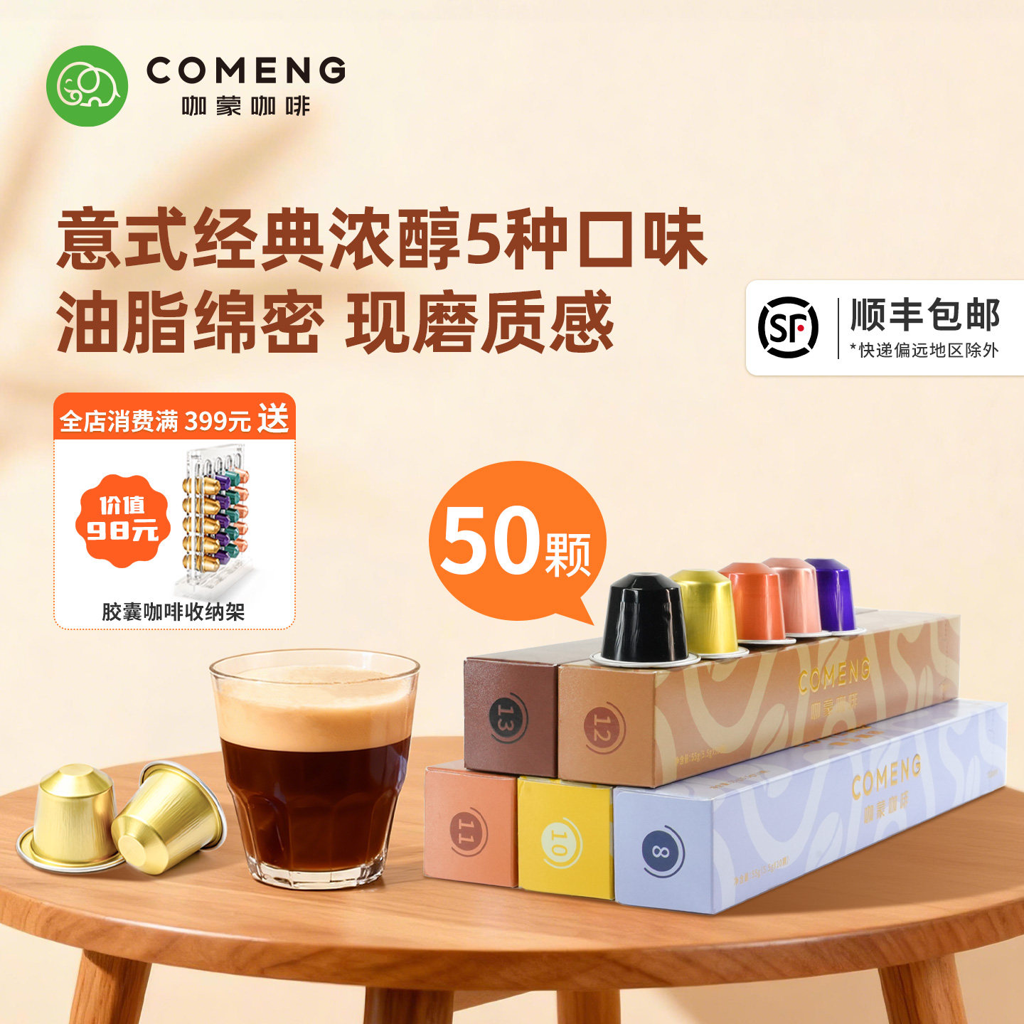 咖蒙胶囊咖啡意式美式浓缩黑咖啡