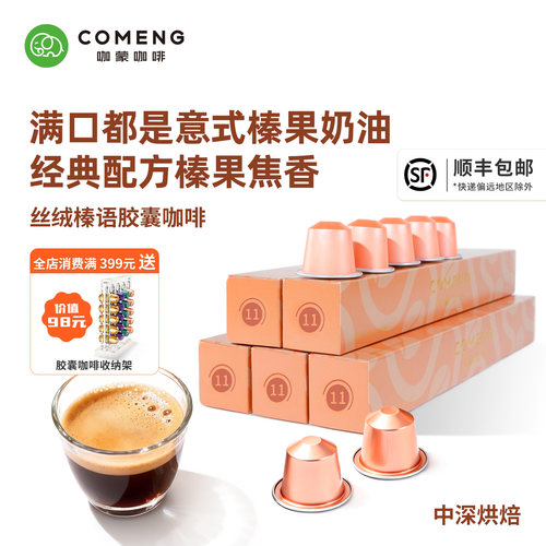 咖蒙胶囊咖啡意式美式浓缩黑咖啡