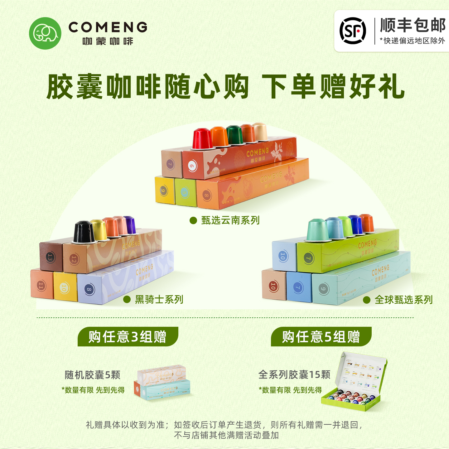 咖蒙胶囊咖啡意式美式浓缩黑咖啡