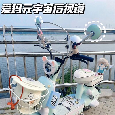电动车后视镜通用爱玛元宇宙青盐绿雅迪台铃九号反光镜复古小圆镜
