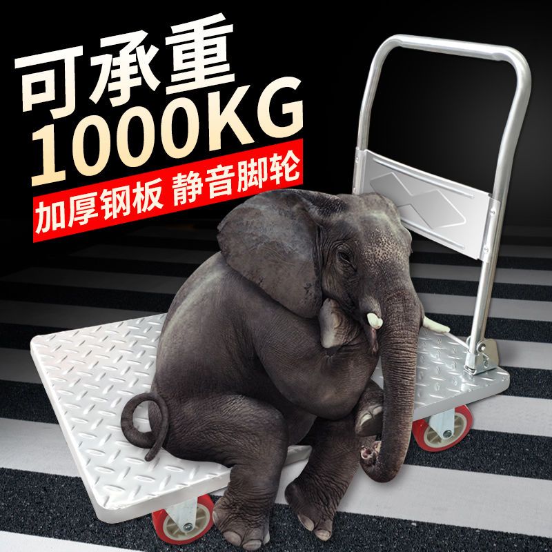 小推车拉货手推车手拉车摺叠可携式搬运家用推车平板车大网红小拉