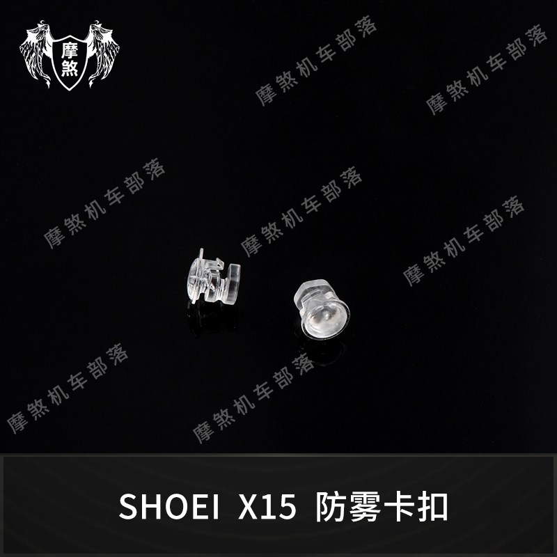 JC/SOEI头盔镜片配件毒液X14/K5/k1竞技扣PILO防雾贴片卡扣