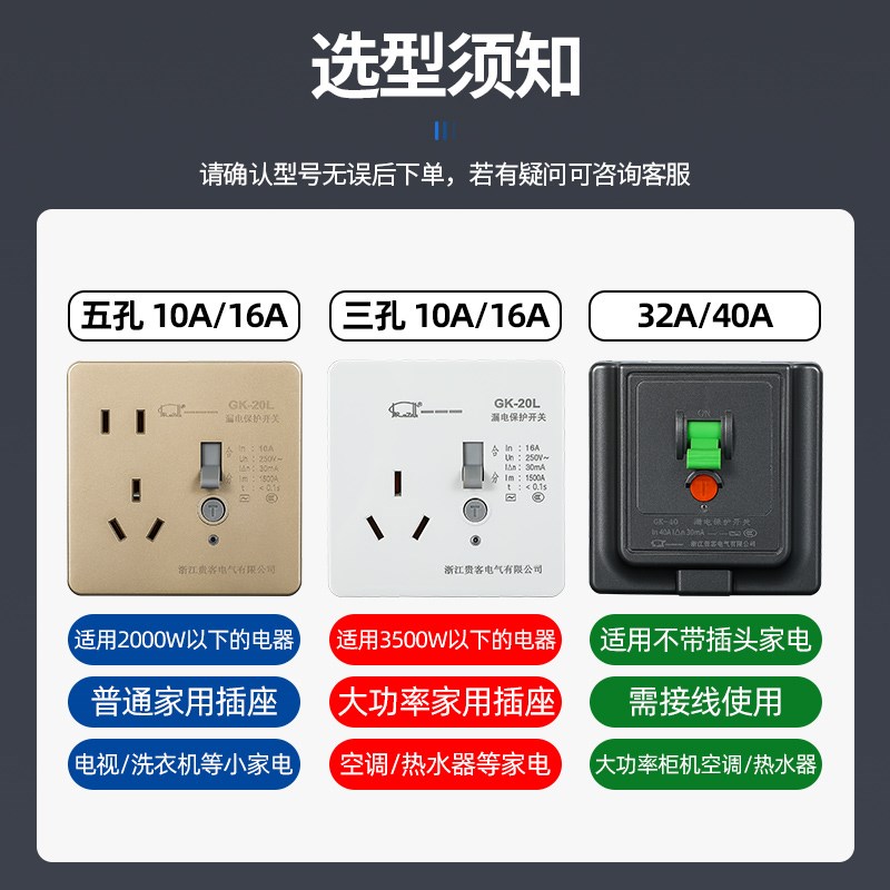 3p家用电热水器空调漏电保护开关空开断路器5孔86型带插座10a16a