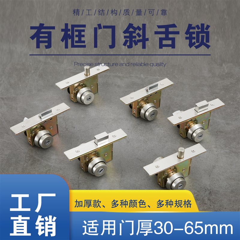 斜舌木门锁地弹门地锁包框锁门地锁有框玻璃门锁铝合金门锁