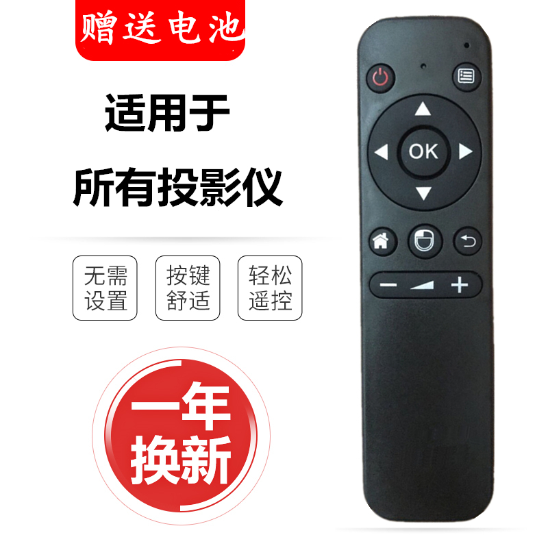 投影仪遥控器PP翻页笔电视机顶盒万能通用遥控器无线键盘通用Q5