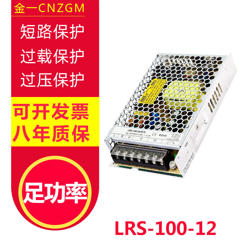 LS开关电源220转24V直流12V监控35W50W75W120W150W变压器超薄