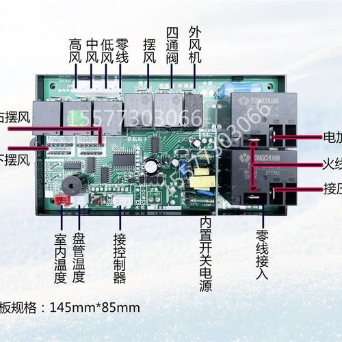 中央空调柜机风管机通用电脑板空调万能板通用板改装板液晶电加热