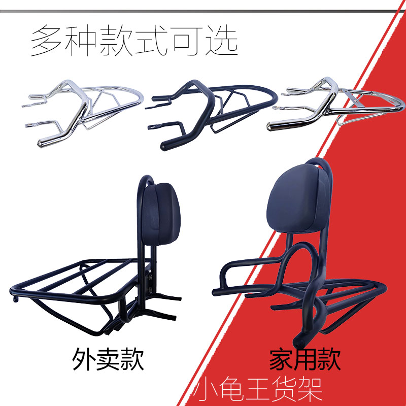 小龟王后货架金龟王电动车后尾翼爱迪电摩尾箱支架配件