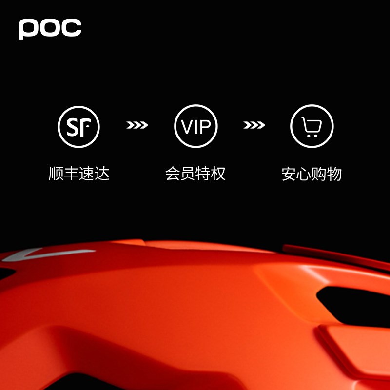 瑞典POC男女自行车骑行头盔CFD设计亚洲款VE AI MIPS10755
