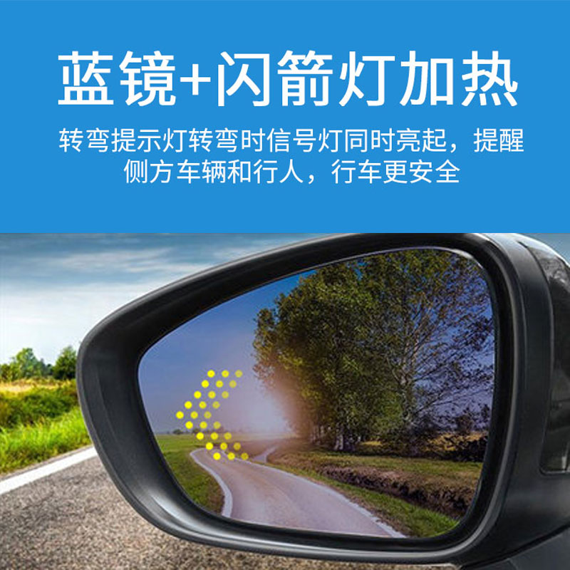 后视镜倒车镜反光镜加热