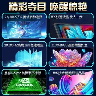 32英寸高清超薄电脑显示器1K180Z电竞240高刷游戏办公外接