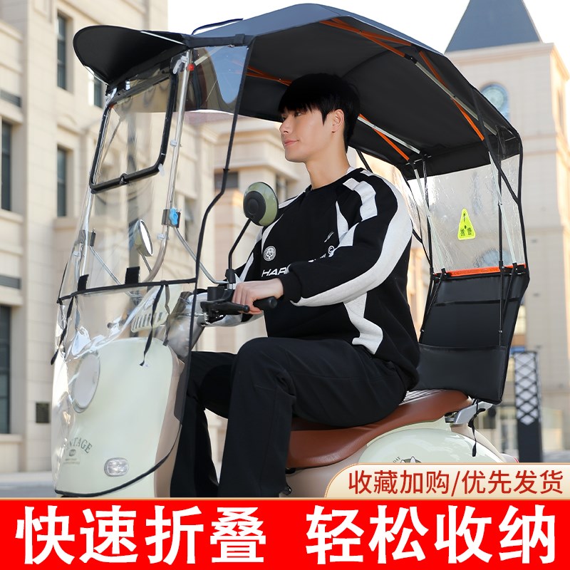 电动车遮雨棚篷新款可折叠收缩挡风罩防雨一体电瓶棚遮阳伞