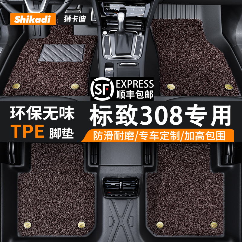 适用标致308脚垫tpe全大包围环保无异味原厂尺寸尾箱垫脚垫