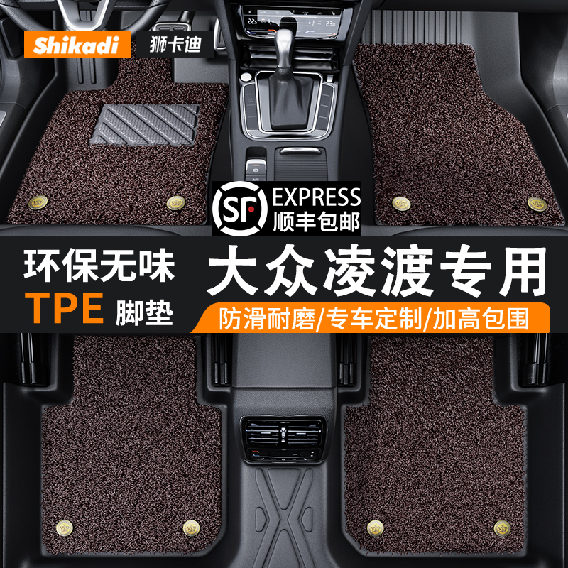 适用大众凌渡脚垫tpe全大包围环保无异味原厂尺寸尾箱垫地垫