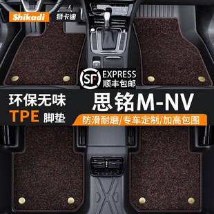 适用东风本田思铭M-NV汽车TPE脚垫全包围专车专用原车尺寸无异味