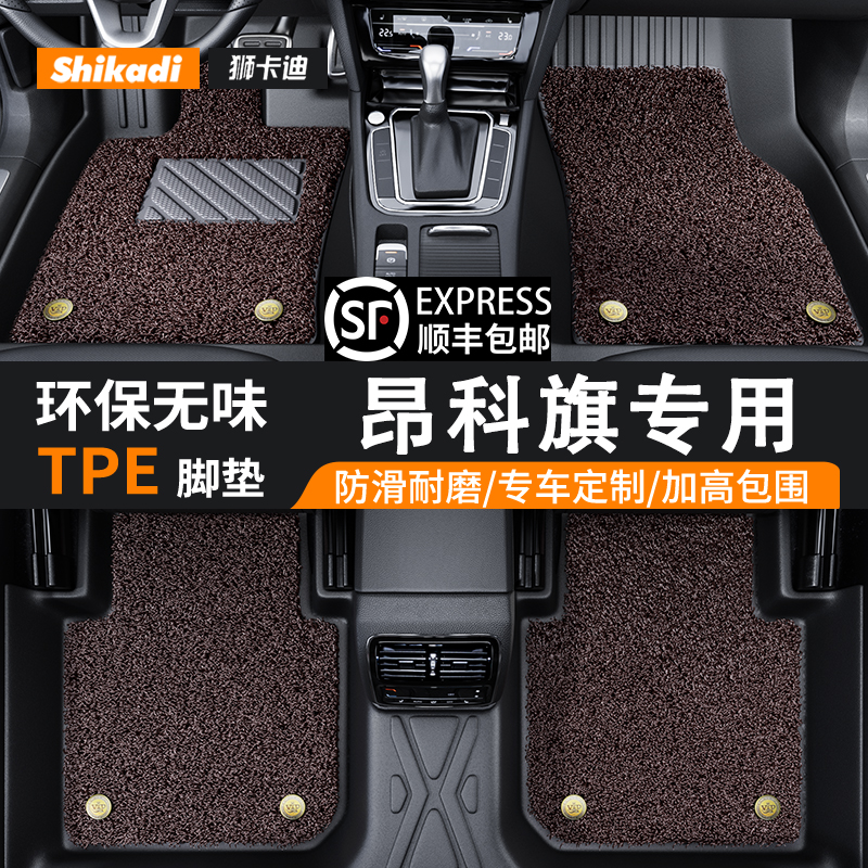 适用别克昂科旗脚垫tpe全大包围环保无异味原厂尺寸尾箱垫地垫