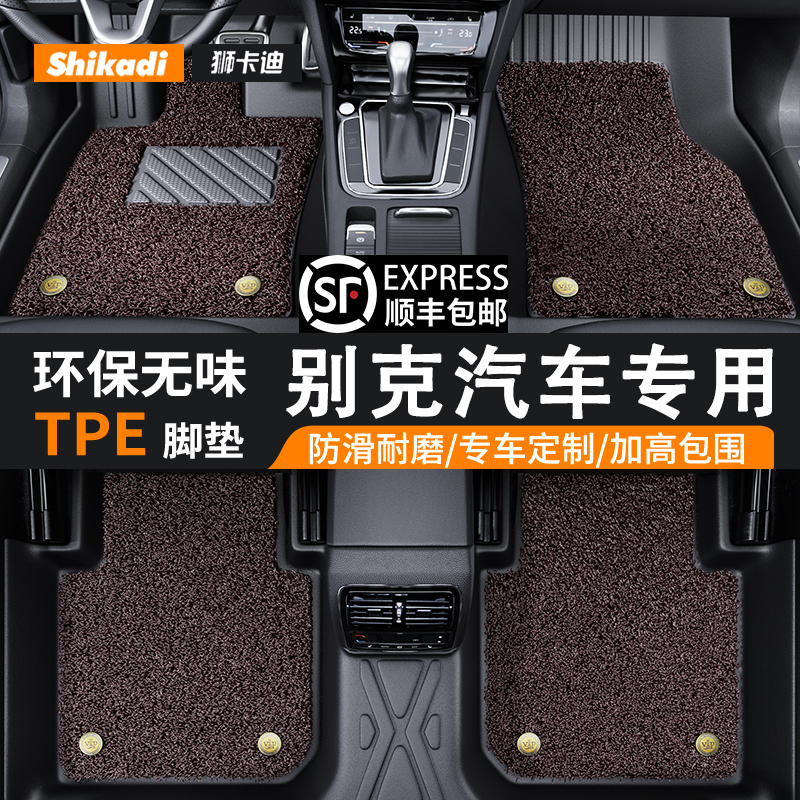 适用别克汽车脚垫tpe全包围君威君越英朗威朗Pro凯越昂科威plus