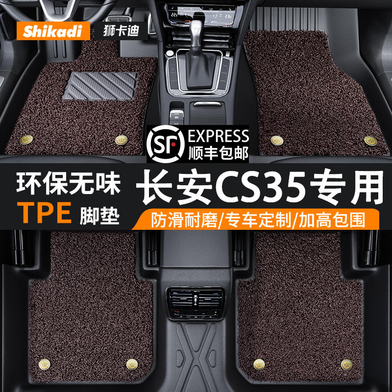CS35TPE脚垫全包围环保无异味