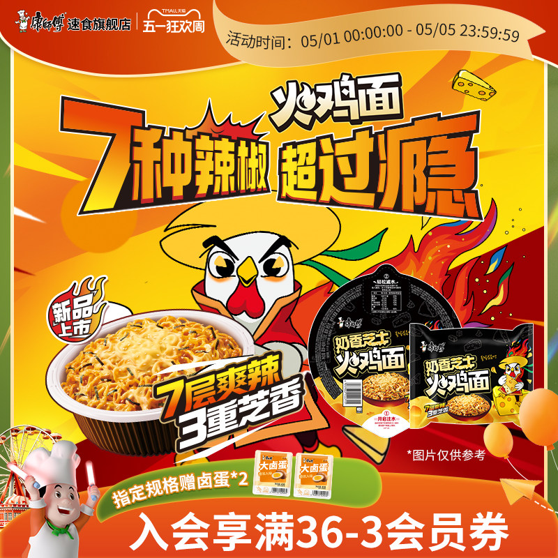康师傅火鸡面袋装方便面韩式拌面红烧香辣干拌面速食夜宵食品旗舰