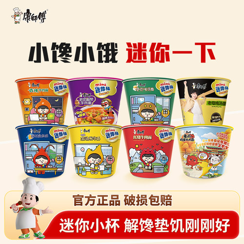 红烧牛肉 迷你桶