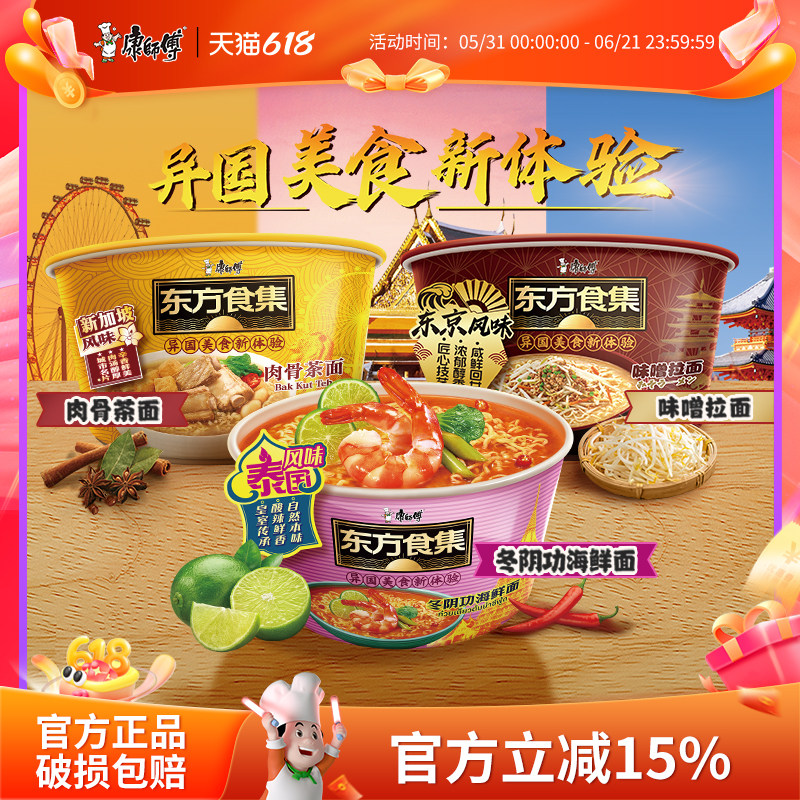康师傅干面荟黑椒牛柳韩式火鸡葱油拌面整箱方便面夜宵速食泡面