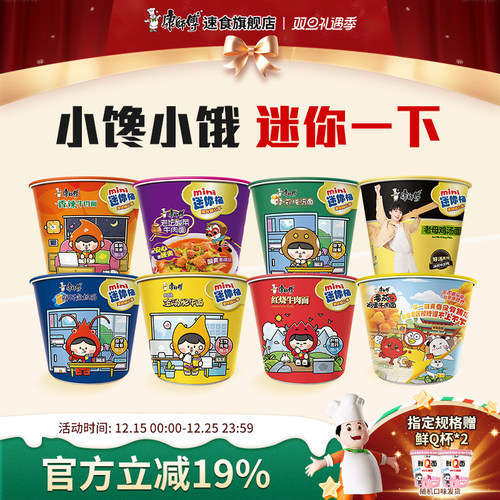 红烧牛肉 迷你桶