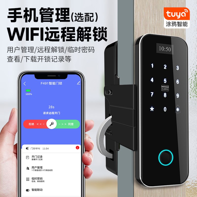 ZCO祖程有框玻璃门指纹锁免开孔双门电子锁密码锁商铺智能门锁
