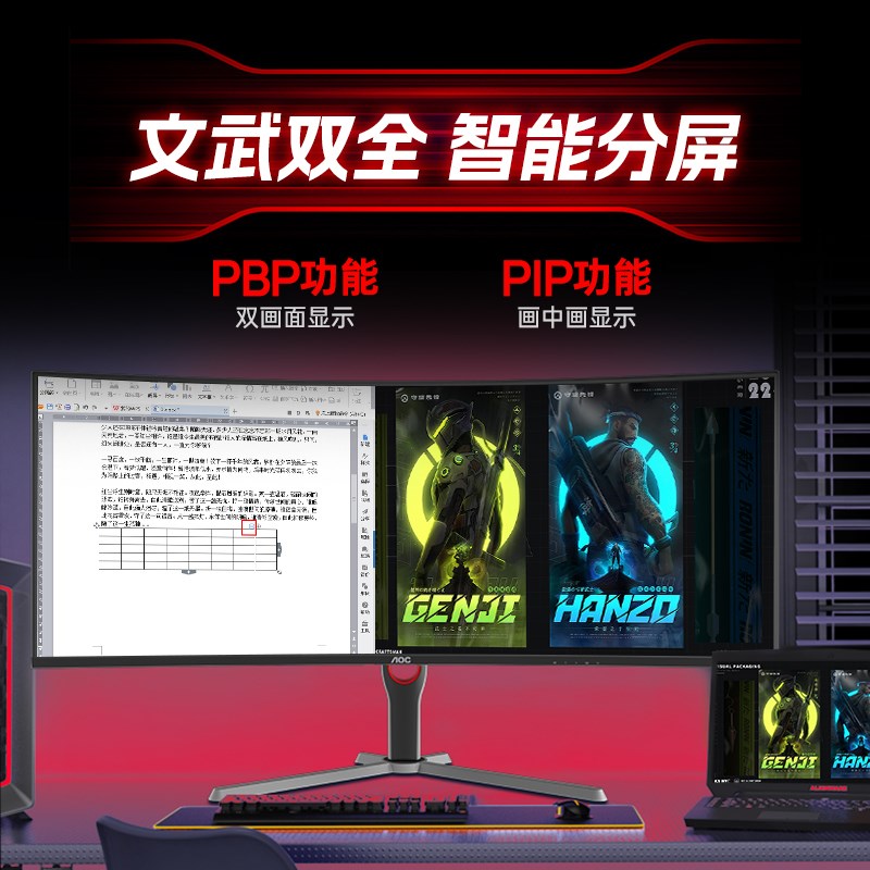 带鱼屏34英寸4K240z曲面显示器电竞C34G4Z电脑高刷屏C34G3X