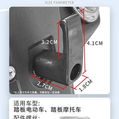 电动车置物神器挂钩前置通用爱玛台铃雅迪电瓶车挂物钩铝合金款