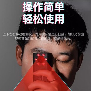 酒店防偷拍智能信号探测器摄像头检测仪红外线扫描仪监控防窥神器