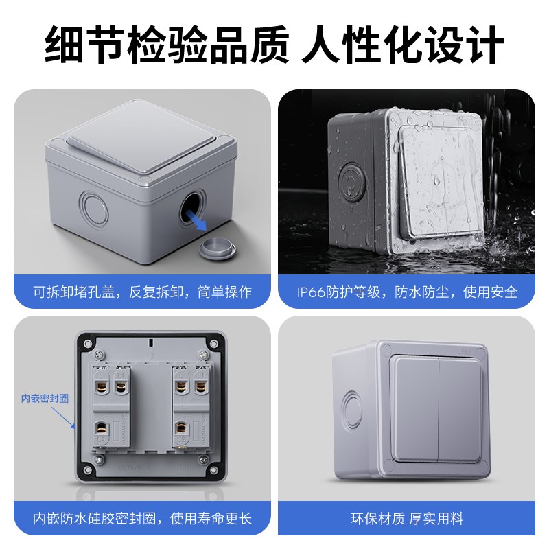 IP66户外防水开关盒按钮室外工业电源防雨单开双控门铃面板明装盒