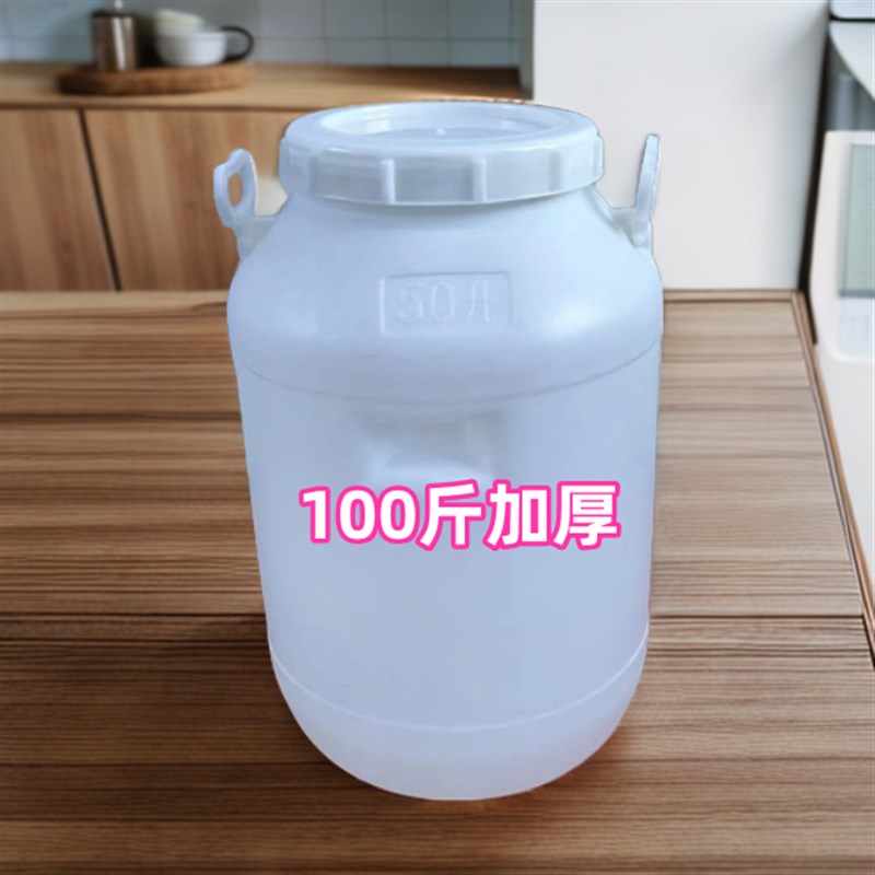 25升50升75升塑料桶水桶油桶酒桶酵素桶储物桶家用加厚化工桶带盖