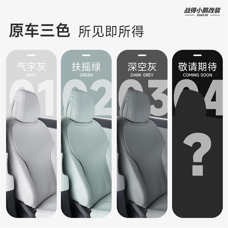 23-25款小鹏G6坐垫套 四季通用透气座椅保护套汽车载内饰改装配件